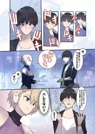 [Move from one place to heaven (Wes Heartland Smith)] Cosplayer Complex [Digital]