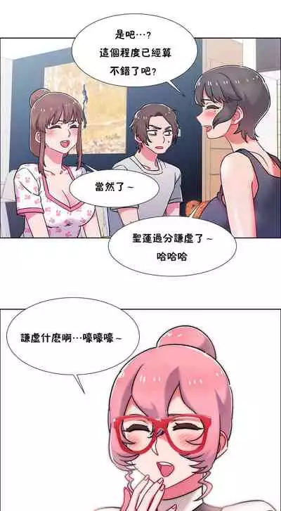 [Studio Wannabe] Rental Girls | 出租女郎 Ch. 33-58 [Chinese] 第二季 完结