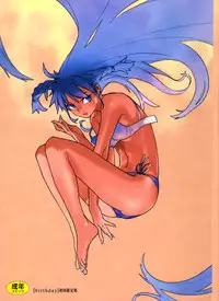 [Yukimi] Birthday ~Shokai Genteiban~