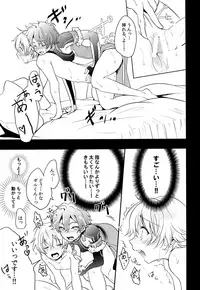 (C94) [Minamono (Minamo)] Ko-Gil Challenge (Fate/Grand Order)