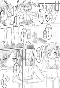 (COMIC1☆14) [Ofuzake Tale (Custom)] Saracchi to Himitsu no Lesson (Azur Lane)