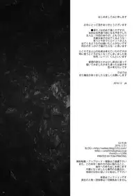 [GJ-X (yk)] Shinsou no Reijou [Digital]