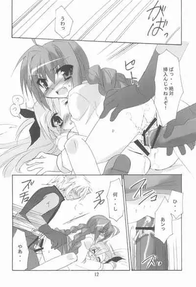 Mahou Shoujo wa Sainan nano Vol. 8