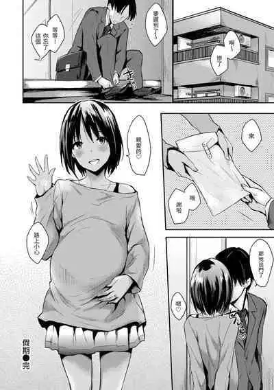 Pandemonium - Welcome!! Fuck in the Pandemonium | 萬魔殿