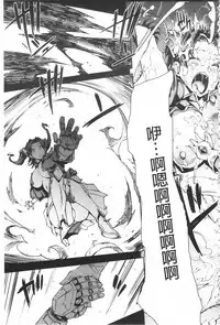 [Erect Sawaru] Raikou Shinki Igis Magia -PANDRA saga 3rd ignition- [Chinese]