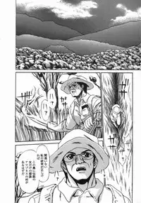 [Psycho] Dorei Ana | The Slave as Flesh Hole