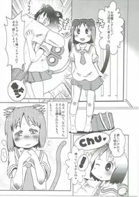 (C90) [Salt Peanuts (Niea)] Starfish and Coffee Vol. 4 (Nichijou, Yotsubato!)