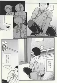 [Misumi Kouji] 学校のかいだん