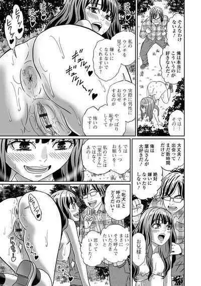 Ougon no Sonata XXX Sono Juugo