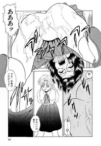 [Yoshino Shiho] Kindan no Nocturne