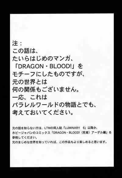 (C52) [LTM. (Taira Hajime)] NISE Dragon Blood! 4 [Chinese] [牛头汉化]