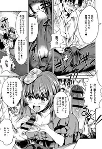 [Tamon Ketsuyuki] Zettai Kimi to Sex Suru kara.