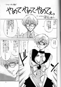 [TIMEST (Tokisaka Mugi)] Pierre August Renoire No Kunou (Various)