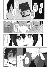 (C85) [Seki Sabato (Tsukuru)] Nekama CirCra ♂chan