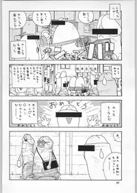 (C52) [Ganso Sonoda Ya (Various)] Chousen Ame Ver.11 (Various)