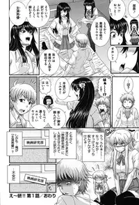 [Akiyama Kenta] E~Ken!! [Digital]