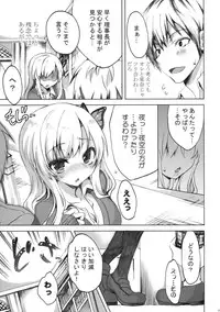 (C81) [OTOMEKIBUN (Sansyoku Amido.)] route: Sena (Boku wa Tomodachi ga Sukunai)