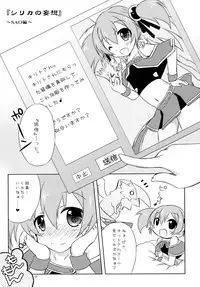(SHT2013 Haru) [Angel☆Tear (Togo)] Silica no Mousou (Sword Art Online)