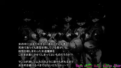 Inyou Kaidan Ningen Syorijou Taimaroku