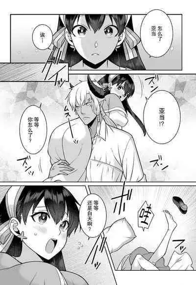 tsuihō majo wa harapeko akuma o kainarasu | 流放魔女驯服了饿魔 1-4