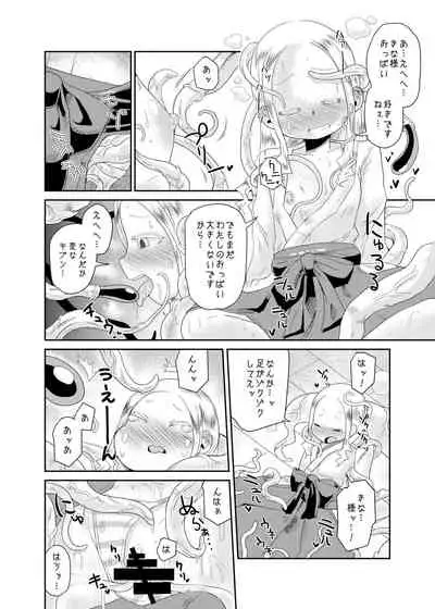 [Kodama no wakusei (kodamasanobu) ] Shokushu No Koibito, Inori To Ai. [Digital]