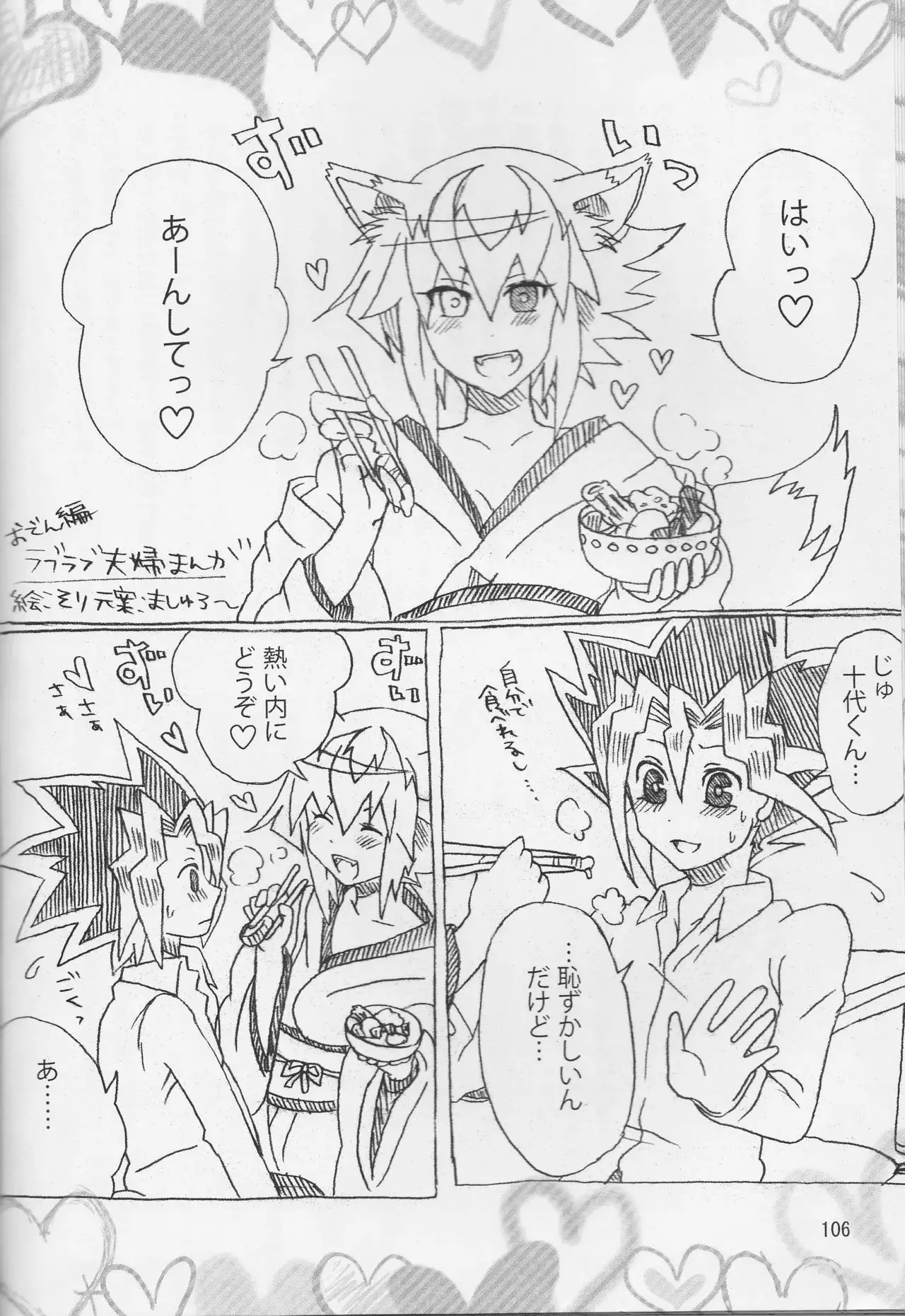 【Aoku hakaana】Ke mo ni ~yotadatte ari janai!]