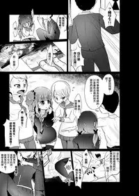 [Dennou Chocolate (AwA)] Denkyuu Ijime [Chinese] [沒有漢化] [Digital]