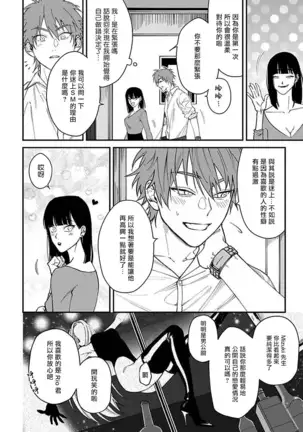 Kabukichou Bad Trip | 歌舞伎町 Bad Trip Ch. 1-3