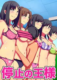 [NCP] Teishi no Ousama ~ Muteikou na Joshi wo Omoi no mama ni