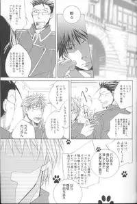 [MaPL (Shio)] Kyvadlo,jama a nadeje (Fullmetal Alchemist)