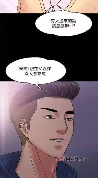 【周日连载】教授，你还等什么?（作者：madstart&耀安） 第1~39话