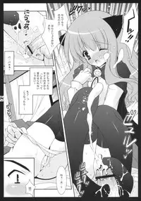 (C72) [Shigunyan] Sunao Sukitteii Nasai! (Zero no Tsukaima)