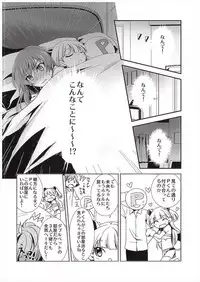 (COMIC1☆10) [Chagashi Saiban (Yamaki Rin)] Atashi→P×Imouto (THE IDOLM@STER CINDERELLA GIRLS)