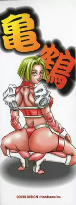 [Kikaku Koumei] Zetsurin Yarou McGwire! - McGwire The Iron Man