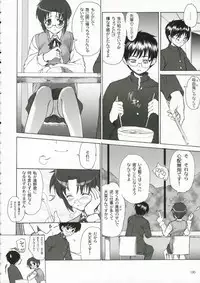 (C70) [Perceptron (Asaga Aoi)] CIEL B Summer (Tsukihime)
