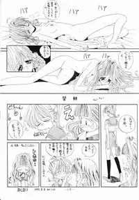 (C48) [Studio Unbalance (various)] Marmarade Crisis!! (Marmalade Boy)