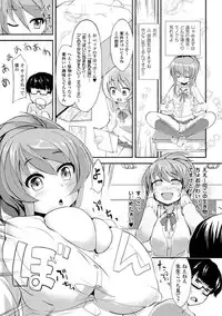 [Yukimaro Yukky] Yugamase Oppai [Digital]