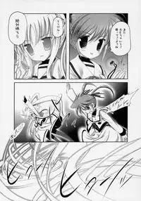 (C71) [STUDIO HUAN (Raidon)] Fate-chan. (Mahou Shoujo Lyrical Nanoha)