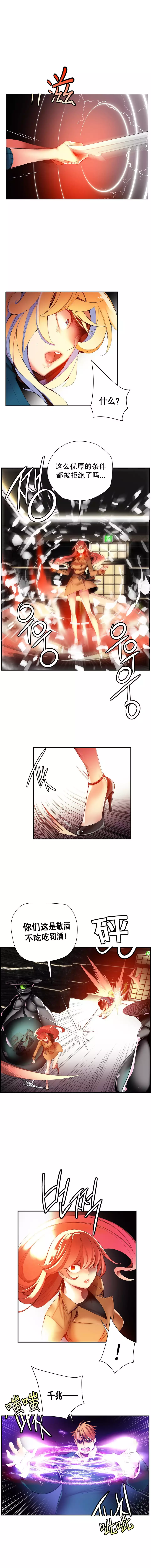 Lilith`s Cord | 莉莉丝的脐带 Ch.1-39