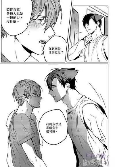 巴夫洛夫的大貓貓 01-14