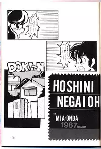 [Gzzy Project (Morino Usagi)] Lum is Over (Urusei Yatsura)