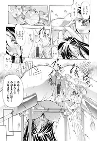 [Mikoshiro Nagitoh] Black Mass Vol. 1