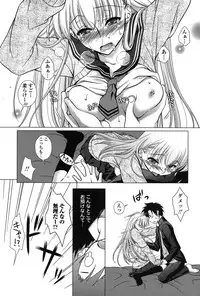 [Mori Marimo] Seiso de Midarana Kanojo [Digital]