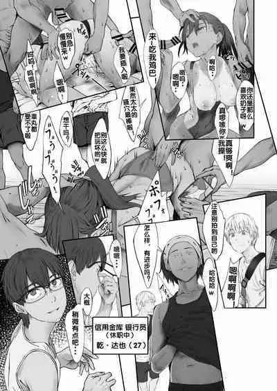 Fuufu to Yavai Yatsura to Gakusei to