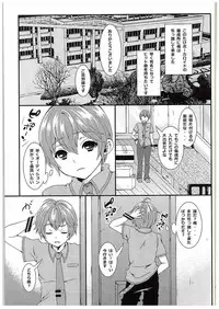 (C88) [Kokoro no BOSS (makko Reader)] BEAUTIFUL HANGOVER (VOCALOID)