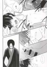 (Jigoku no Tomoshibi Go) [Bambri! (Isobe)] Hatsukoi wa, Minoranai Monoda to Shitte Iru (Hoozuki no Reitetsu)