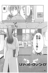 [Takano yuki] Chichi Otome | 美乳的乙女 [Chinese]