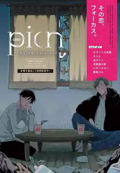 COMIC Anthurium 2021-11