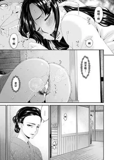 MONSTER 謀欲ノ棲