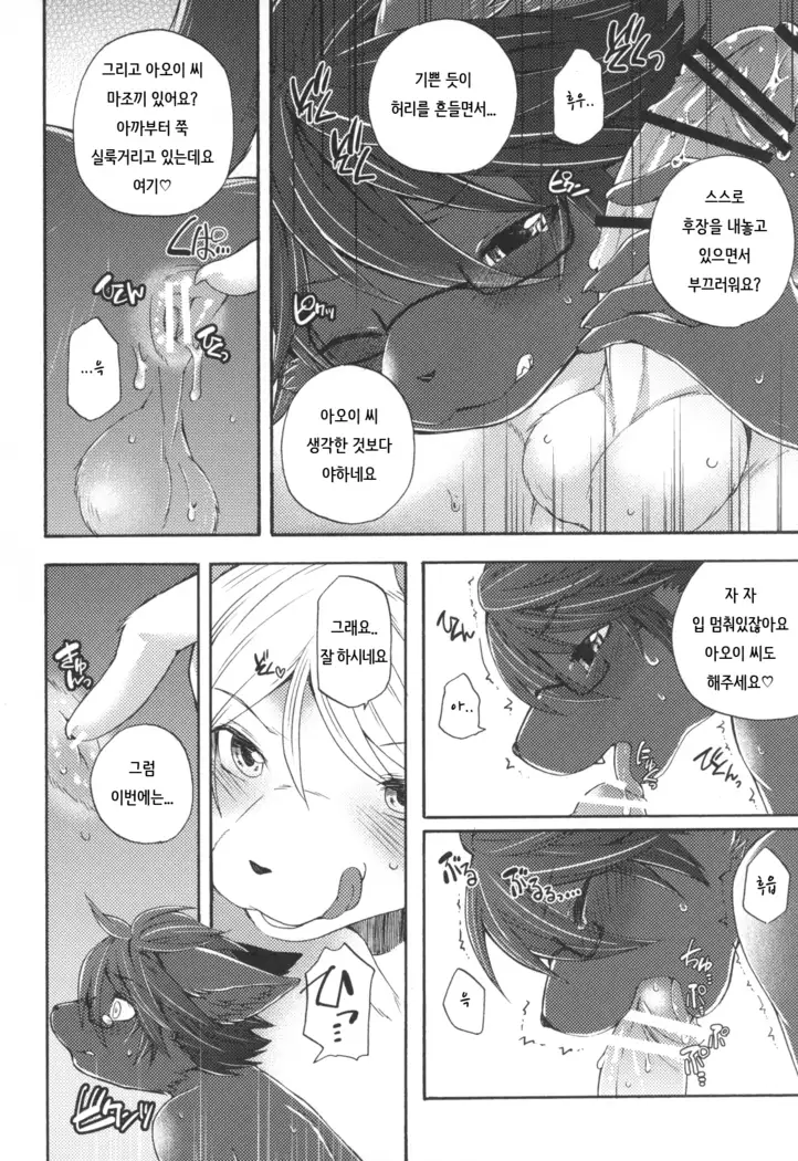 Aoi-san to Yoru 2 | 아오이 씨와 밤 2